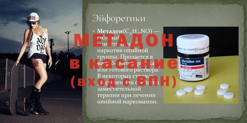 Метадон methadone  kraken зеркало  Богданович 